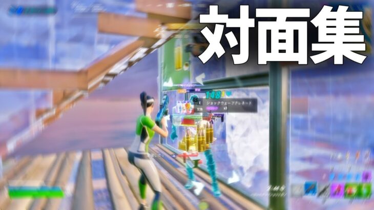 【対面集】元競技勢のアンリアル帯ランクリロード対面集 / メランコリーキッチン【Fortnite/フォートナイト】