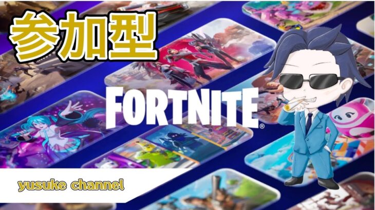 [ #Fortnite ] 2025年1月25日　ゼロビルド限定配信