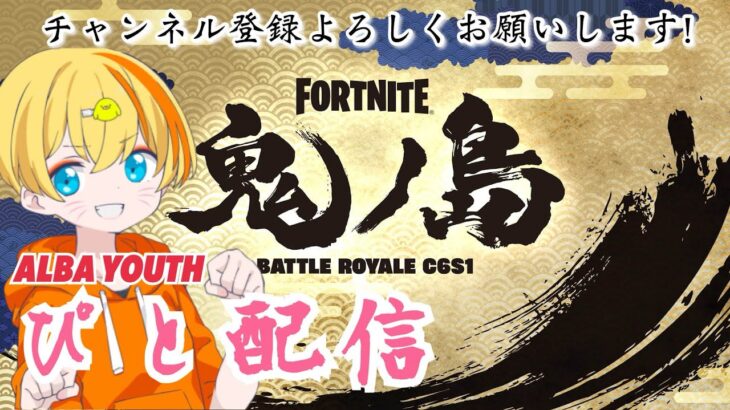 【緊急】お年玉チャレンジソロランク！【フォートナイト/Fortnite】