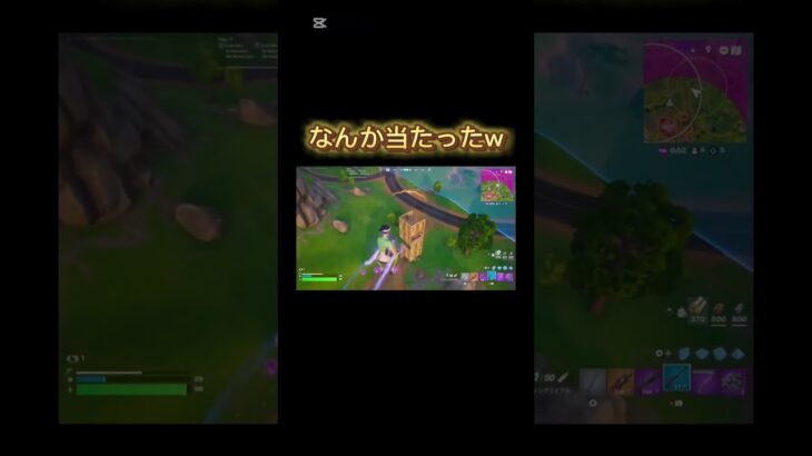 【フォートナイト】なんか当たった笑笑Fortnite#フォートナイト #フォトナキル集 #フォトナ #fortnite