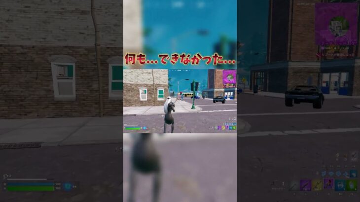 クリップというものをやりたかったが、下手くて何も出来なかったという動画です。 #フォートナイト #Fortnite #shorts