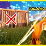 【フォートナイト】やっちまった…建築禁止でビクロイチャレンジ！【Fortnite】【マキマキバトル99】