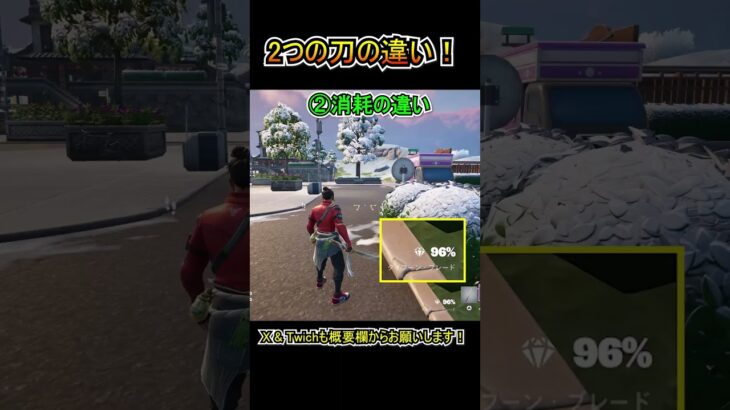 【新武器比較】キネティックブレードとタイフーンブレードの違い！！【フォートナイト/Fortnite】#shorts