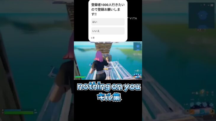 Nothing on you #フォートナイト #フォトナキル集 #fortnite #キル集 #フォトナ #shortvideo #shorts #short