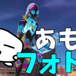 [フォートナイト] OGシーズン2が来た！？ [Fortnite] #フォートナイト #fortnite #縦型配信