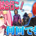 【検証】Ponyさんに「あともう一回」と言い続けたら何回付き合ってくれるのか？【フォートナイト/Fortnite】