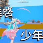 【拝啓 少年よ】Ray Highlight16【スマホ勢フォトナキル集】