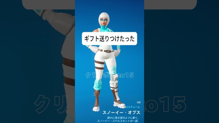 無料Vバックス無料スキンを入手する方法【フォートナイト / Fortnite】#shorts  #フォートナイト    #fortniteclips  #fortnite   #ギフトカスタムマッチ