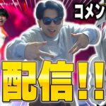 俺の顔でVtuberになりたい記念配信【フォートナイト/Fortnite】