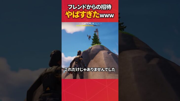 フレンドがスーパーサイヤ人になってたW#フォートナイト #fortnite #フォトナ#グリッチ#バグ #裏技 #bug #glitches