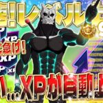 【フォートナイト無限XP】初心者から一気にレベルMAXへ⁉ 超簡単にXPを稼げるマップがヤバいので限定公開！修正前に急げ！【 #fortnite