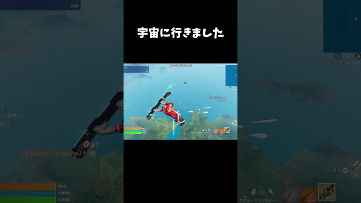 Youtubeで見つけた裏技試したら #フォートナイト #フォトナキル集 #最強キル集 #fortnite #shorts