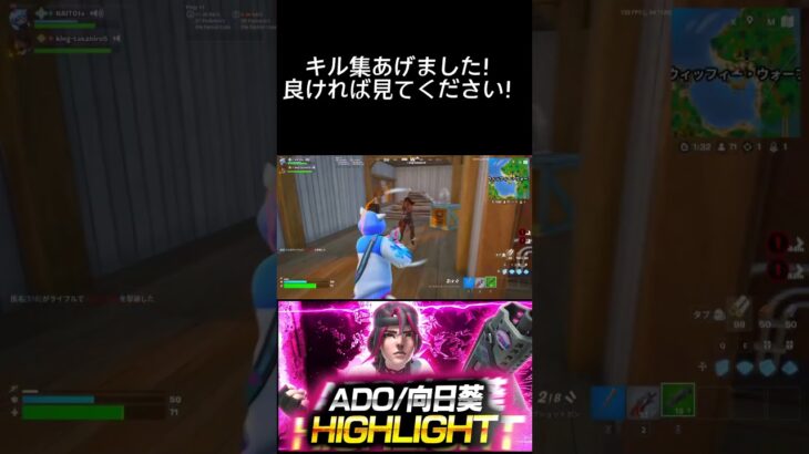 【向日葵/ado】PS5直差し勢のキル集！【フォートナイト/Fortnite】 #フォトナキル集