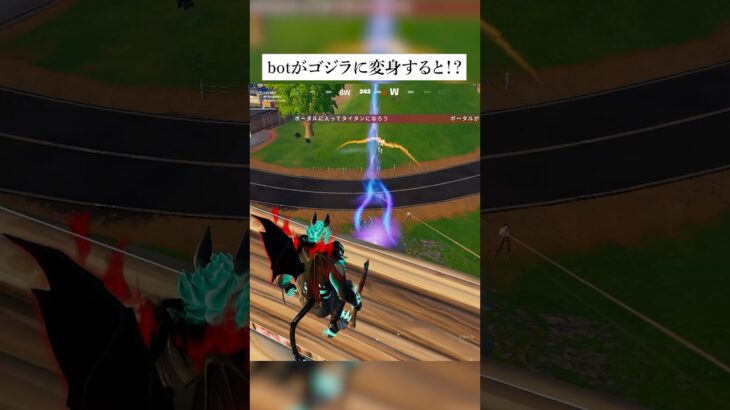 botがゴジラに変身すると！？気になること検証してみたんやで！ #フォートナイト #fortnite #小技 #小ネタ