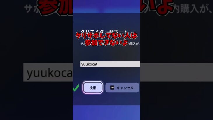 【無料スキン】今だけ好きなスキンがいろいろタダでもらえる！？！？#ダンダダン #epicpartner #フォートナイト #ギフト #ギフト企画 #ギフト配信