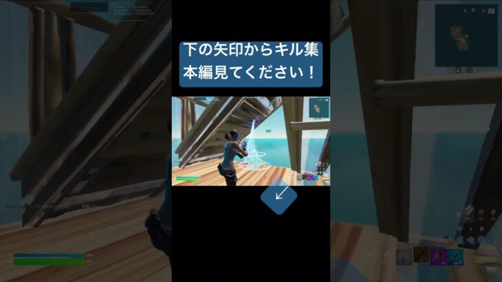 #フォトナキル集 #fortnite #フォートナイト