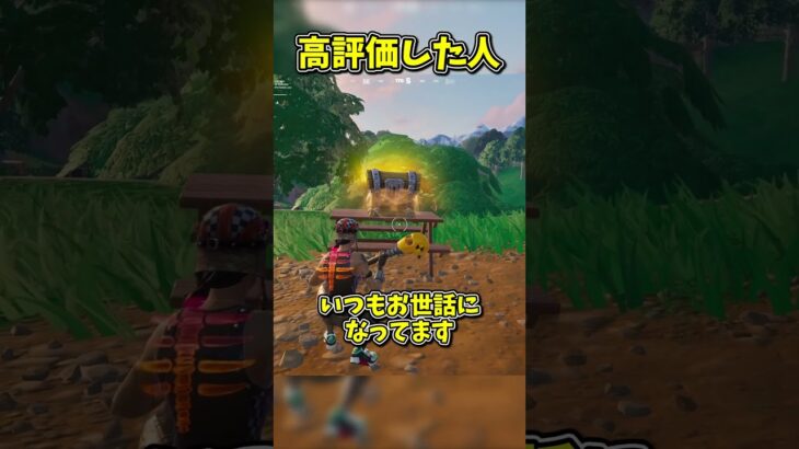 ○○した人の宝箱はコレ【フォートナイト/ゆっくり実況/fortnite/ふぉとな/フォトナ】