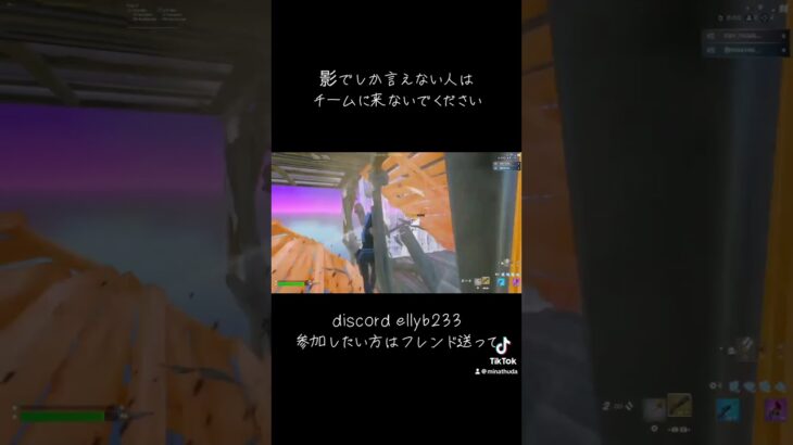 今しか無い！ チームメンバー募集中 #fortnite #fortniteclips #フォトナキル集