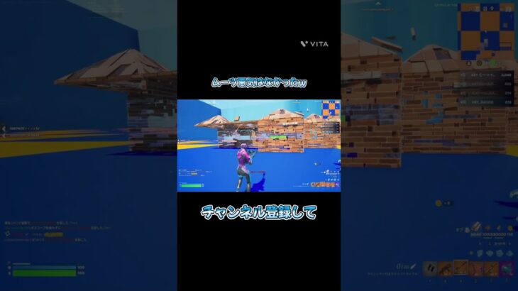 すまないむーつ #フォートナイト #フォトナキル集 #fortnite #直差しキル集 #フォトナ #キル集編集 #fortniteclips #神キル集 #gaming #キル集