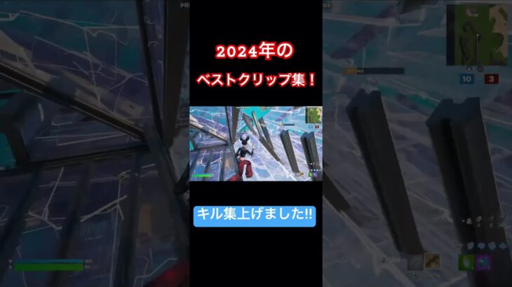 今年の神クリップ集‼︎🔥　#フォートナイト#fortnite #fortniteclips #ps5share#フォトナキル集 #フォートナイトキル集 #クリップ#ワンパン#ふぉーとないと#キル集