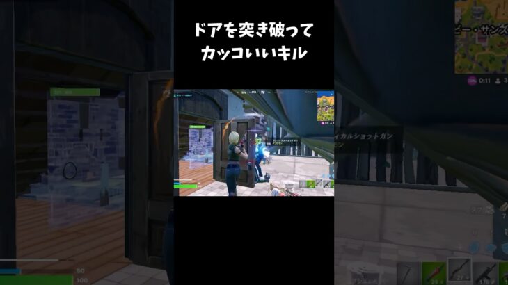 ドアを突き破ってキル！ #フォートナイト #フォトナキル集 #fortnite #最強キル集 #shorts #ゆっくり実況