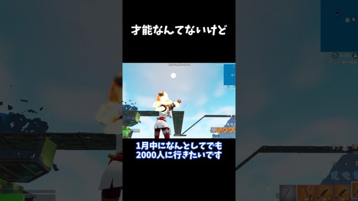 お願いします！ #フォートナイト #フォトナキル集 #fortnite #最強キル集 #shorts