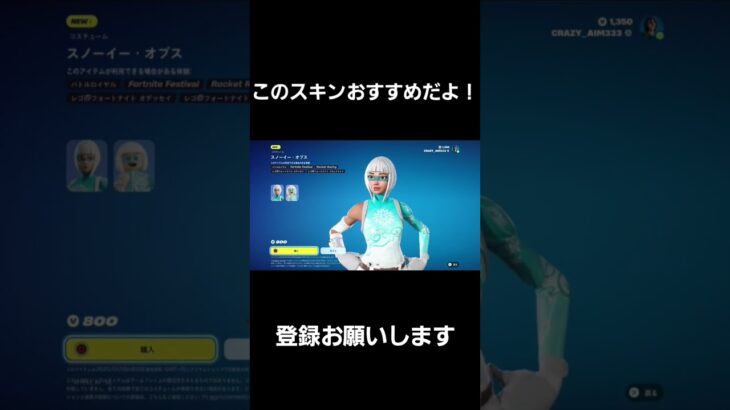 フォートナイトおすすめスキン #フォートナイト #fortnite #スキン #アイテムショップ #shorts