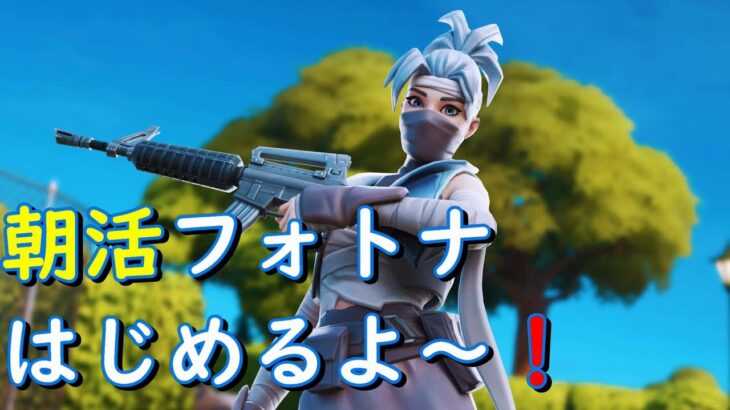 🏭fortnite🏭ゴースティング⭕️フォトナランク配信やってくよ〜❗️#フォートナイト #ゼロビルド #shorts