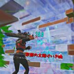 【キル集】スターライトパレード🌟 | (ft.けいきch) | Rainy Highlights #52【フォートナイト/FORTNITE】