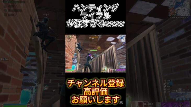 ハンティングライフルが強すぎる #フォートナイト #riaのキル集 #fortnite #フォートナイト #riaのキル集 #rialyキル集 #rialyキル集 #フォトナ #フォトナキル集