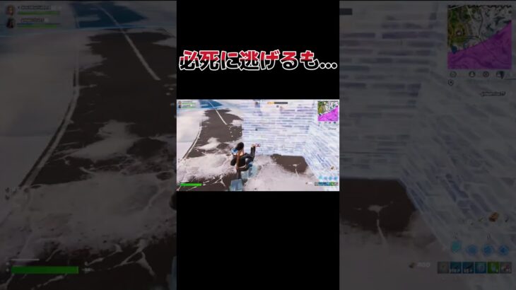 必死に逃げるも..#shorts #フォートナイト