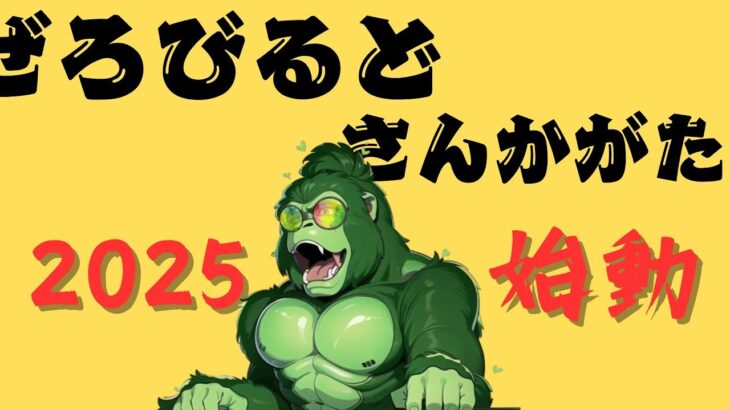 【参加型】今日もゼロビルド楽しもう！！ #フォートナイト #ライブ配信 #縦型配信  #shorts