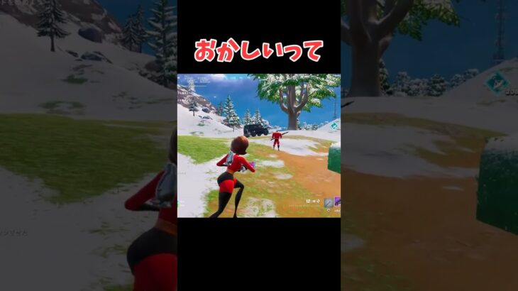 このスキンだとこうなるの？ｗ　#shorts #フォートナイト #fortnite #おもしろ#バグ＃チャンネル登録お願いします