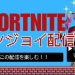 【フォートナイト】深夜のホラーゲーム部　参加方法はきづいた人のみ　　#shorts  　　#フォートナイト参加型 #フォトナ #fortnite #参加型