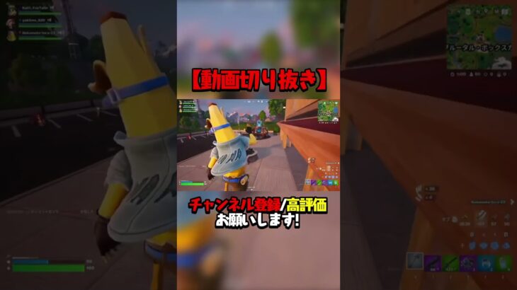 しりとりで新たな武器”ぷんぷ”が誕生！？ #shorts #フォートナイト #fortnite #三毛猫 #三毛猫フォートナイト