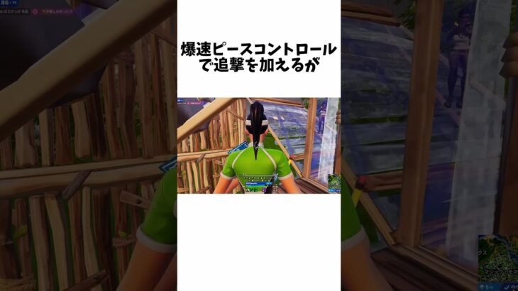 この動画を見て欲しい…#shorts #fortnite #フォートナイト #解説