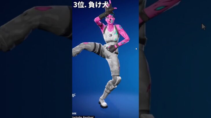 【フォートナイト】みんなは何個持ってる？激レア古参エモート！！ #shorts #short