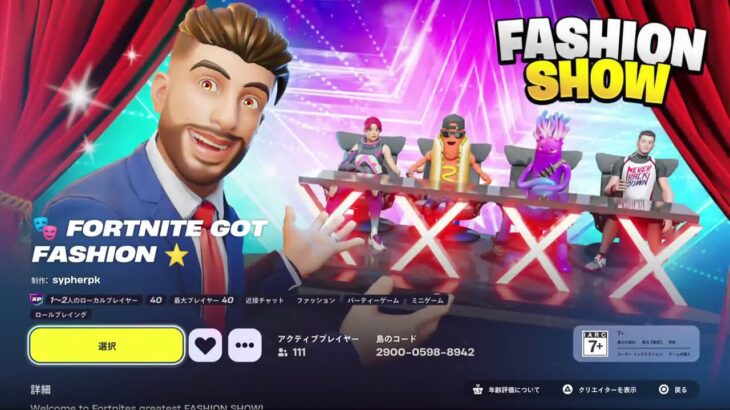 [フォートナイト]ブロックライフを参加型でやったり、スキンコンテストにパブリックで入ったり #参加型#飲みフォトナ#酔っぱらい#ひまつぶし#syugou_sensei_YT