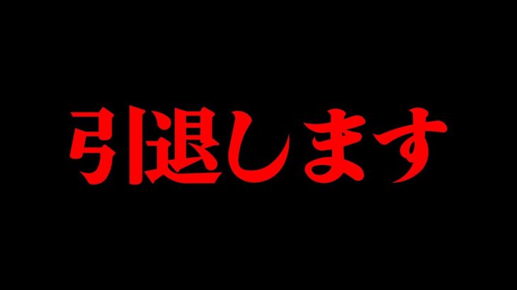 エーペックスはもう終わりです。【フォートナイト】