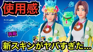 【新スキン】グライダー『ヌンボーラ』が再販!?ゴジラのバトルパスが不具合!?今日のアイテムショップに『スピリット・テイマー ハーモニー』が登場【フォートナイト】ツルハシの使用感などを紹介！