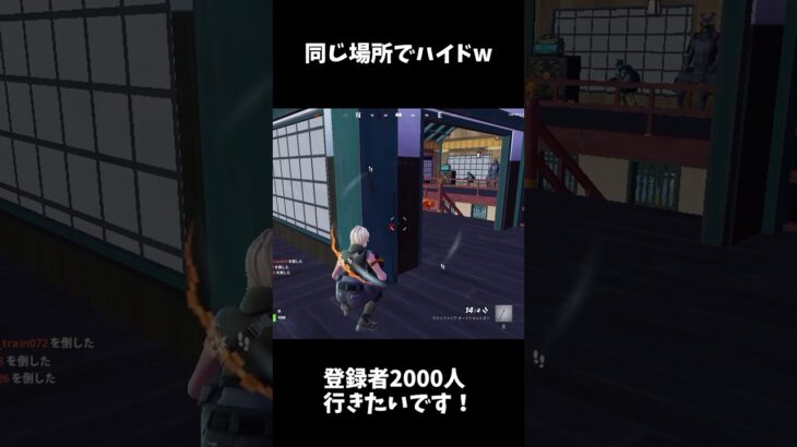 最近のランクハイド多すぎるw #フォートナイト #shorts #フォトナキル集 #fortnite #最強キル集