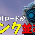 カジュアルがランク並みな件www [フォートナイト/Fortnite]