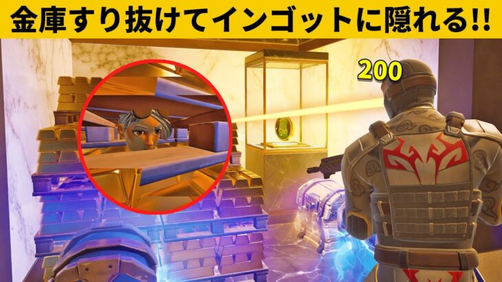 【小技10選】マップ変わったし金庫侵入しないとね！最強バグ小技裏技集！【FORTNITE/フォートナイト】