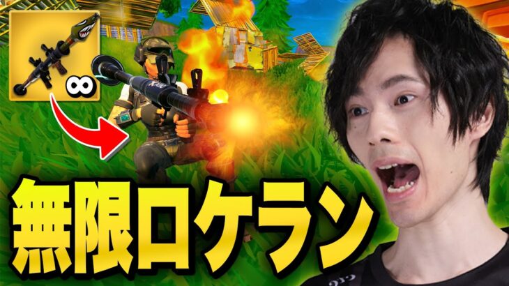 もしかして、1試合で撃ったロケランの数『世界No.1』！？【フォートナイト/Fortnite】