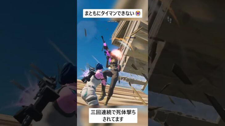 このマップでまともな1v1はできません😭     #shorts #short #古参 #高性能 #1v1