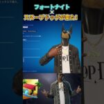 遂にスヌープドッグのスキンが登場！『新スキン紹介』 #フォートナイト  #チャプター2リミックス  #スヌープドッグ  #アイテムショップ   #新スキン  【MamasgunGames】