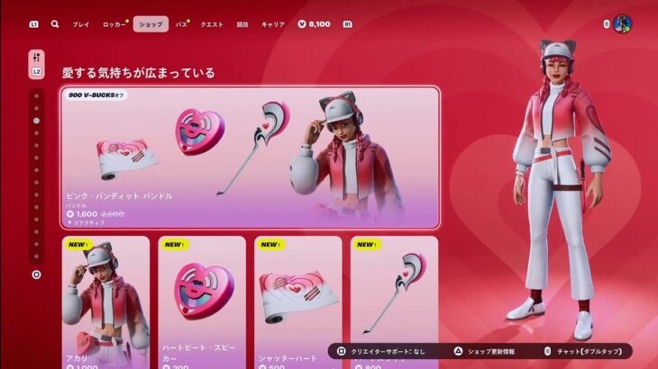 【フォートナイト 2/13 今日のアイテムショップ】新スキン アカリ/フィールドエージェント カイラ/フィーリンロイヤル【FORTNITE ITEM SHOP】