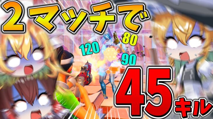 【絶望】終わった、、大会に「2時間」も寝坊した2人が一発逆転に賭けて敵に突っ込んだ結果、まさかの、、【フォートナイト】【ゆっくり実況】【チャプター6】【シーズン1】