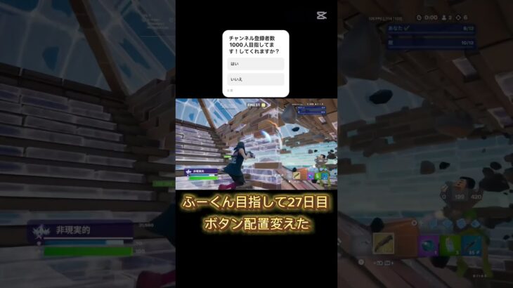 ふーくん目指して27日目#fortnite #フォトナキル集 #フォートナイトキル集 #キル集 #フォトナ
