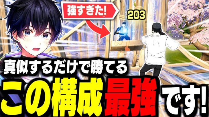 【ガチぶっ壊れ】シーズン2″最強の武器構成”が決まりました!!【フォートナイト/Fortnite】